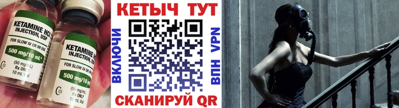 КЕТАМИН VHQ Усинск