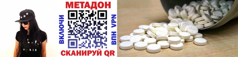 Метадон белоснежный  купить наркотики цена  Усинск 